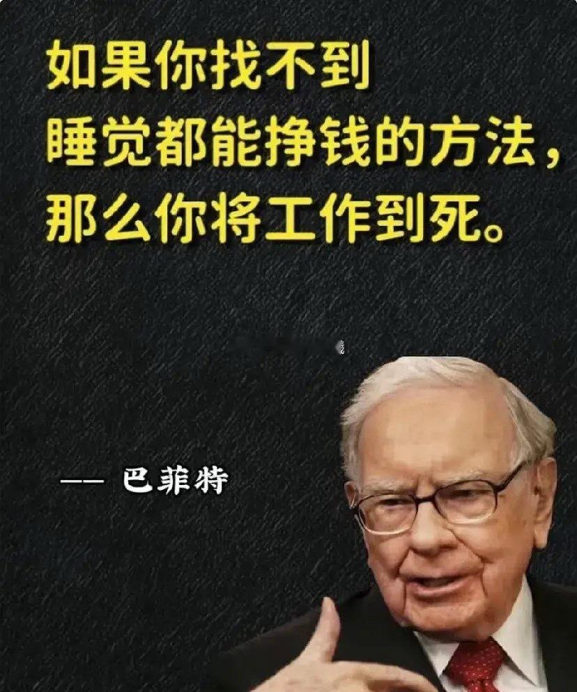 巴菲特的价值投资名言：1、投资如同滚雪球，最重要的是找到足够湿的雪和足够长的坡。
