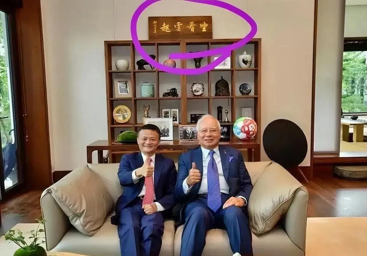 嘿，咱来说说马云这事儿。马云啊，那可是商业界的传奇人物。他的一举一动都备受关注。