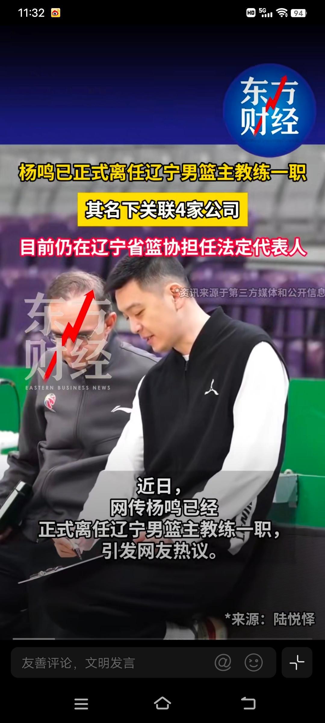 当人们谈论起杨鸣，总会想起他在篮球场上的帅气身影和卓越执教能力。如今，他不仅没有