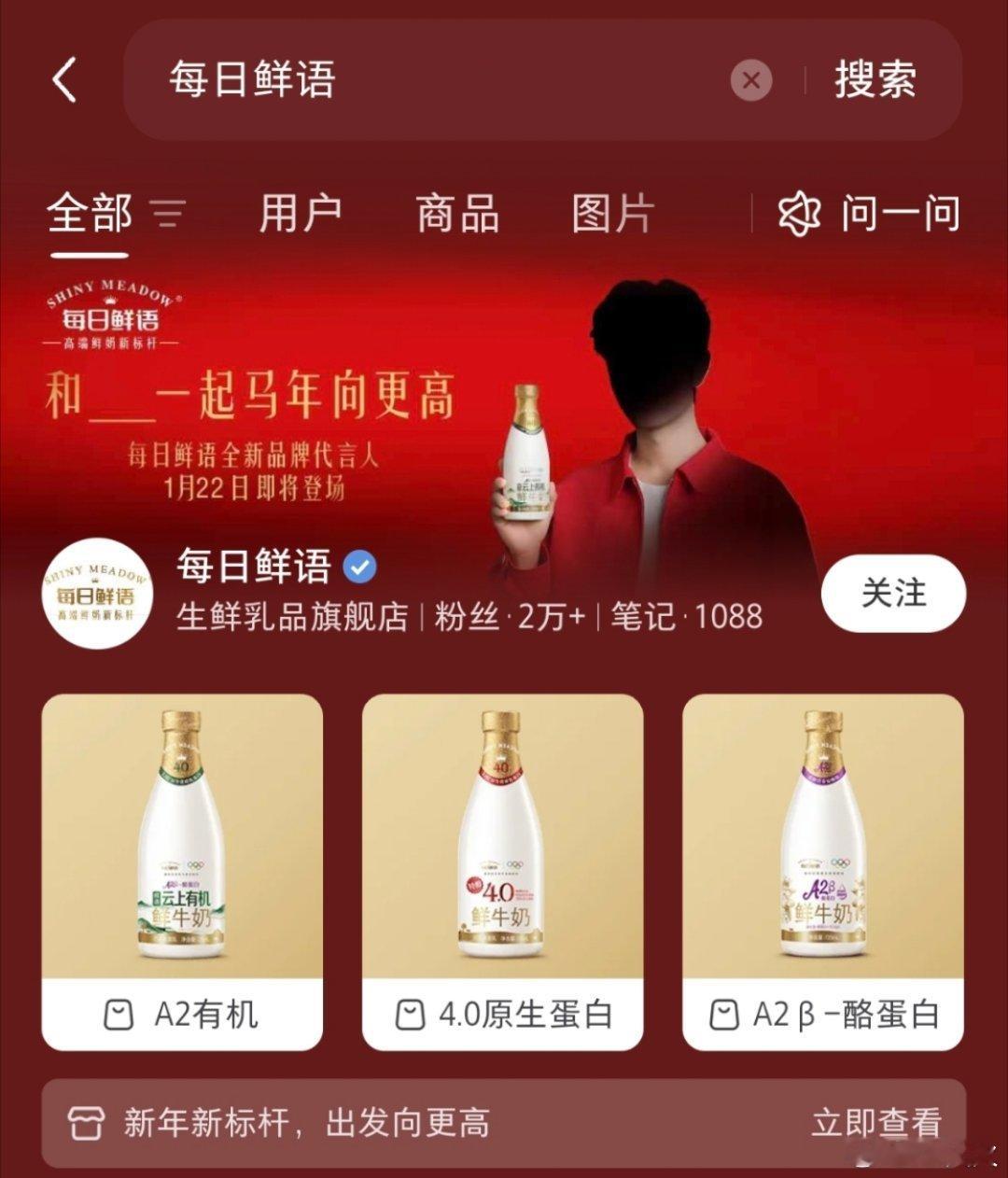 22号！要有新的牛奶可以喝了，官宣在即 每日鲜语有点坐不住了哈哈哈迫不及待秀顶流