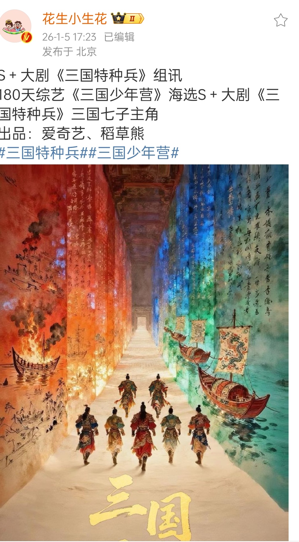 稻草熊，又是稻草熊爱奇艺就快要被稻草熊嚯嚯完了 