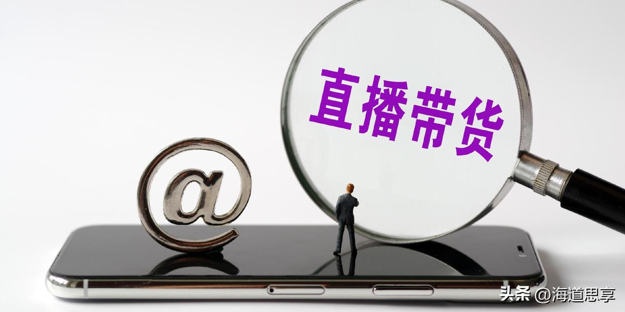 与辉同行“全额兜底”打脸谁？直播带货的“信任税”我们还要交多久？
央视曝光优思益