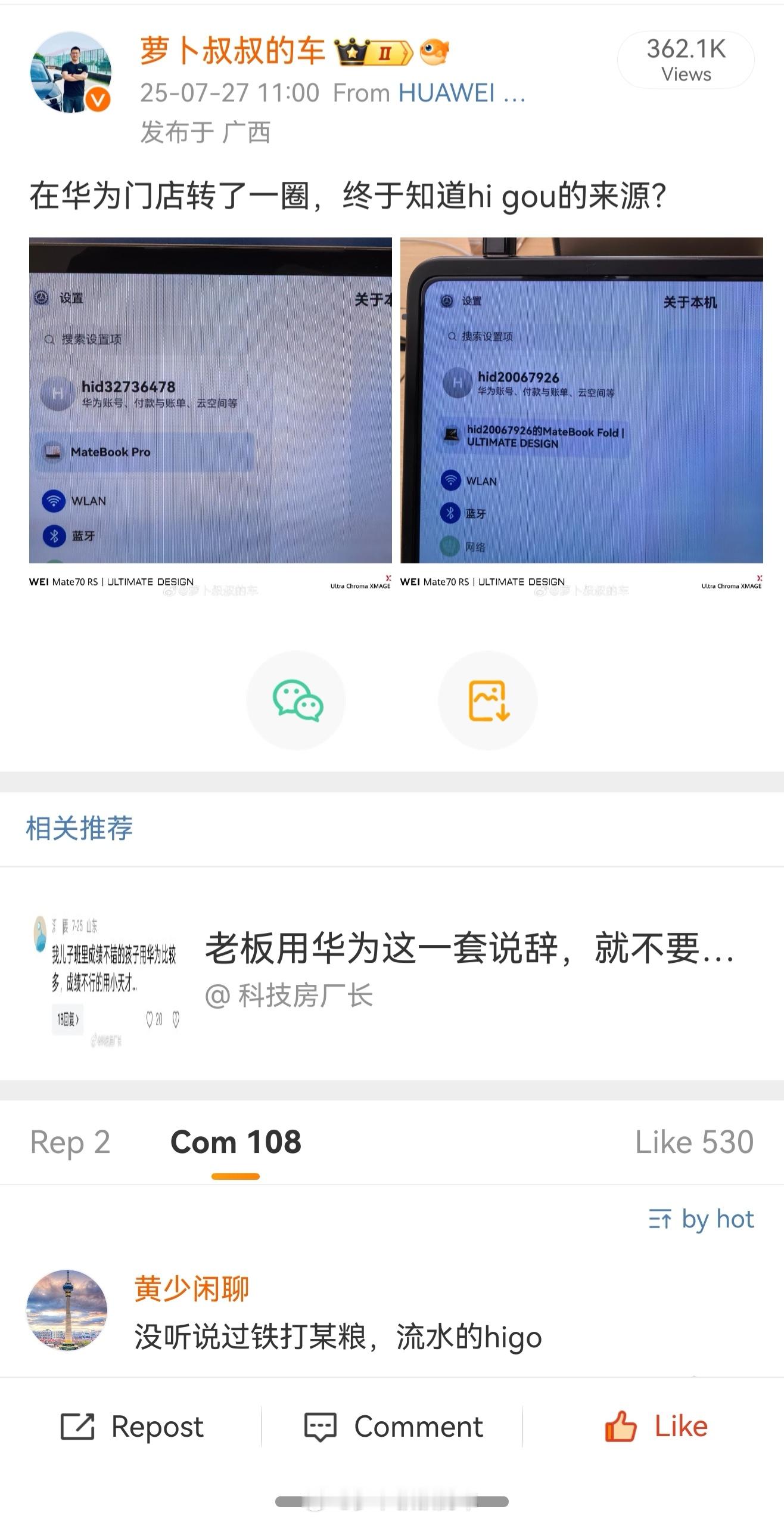 看完了108条评论，我对hi go的来源越来越没有答案的，就当做是一个简单的称呼