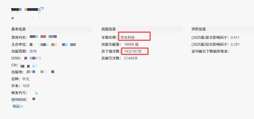 一本无版面费！非常适合赶时间的朋友。


搞农业研究朋友，今天墙哥分享的这本期刊