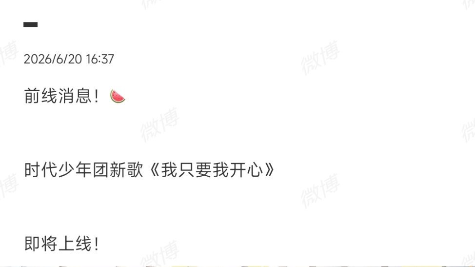 全世界第一关注心情之团 