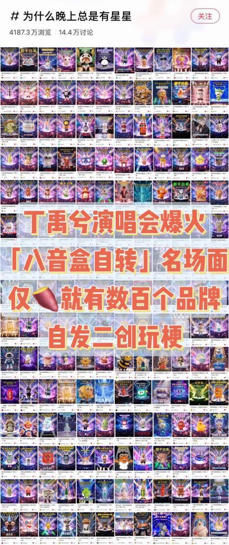 丁禹兮这个影响号召力🔝 
