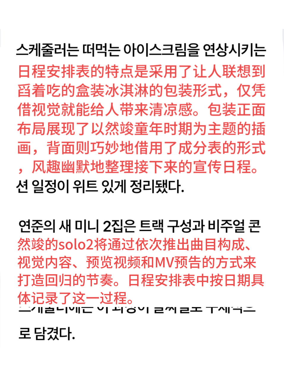 冰淇淋盒日程表上的插画是根据宝宝小时候的形象设计的🥺 