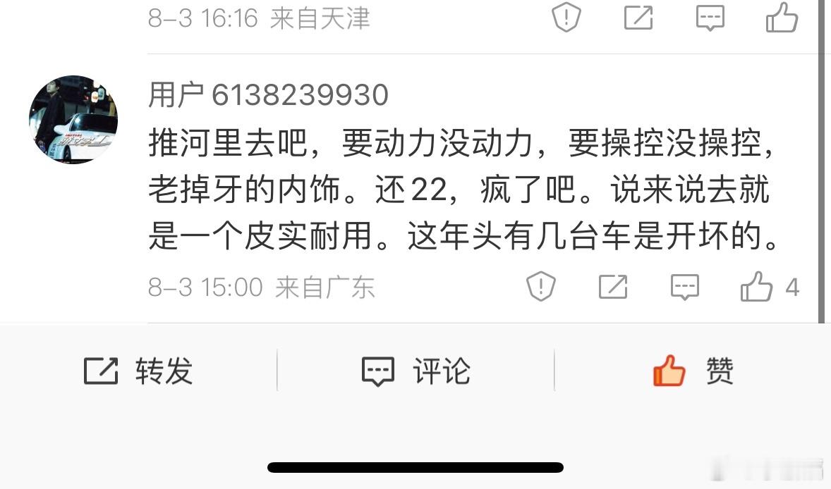 两个事 第一：我认为这台霸道车很便宜车况不错第二：我是卖车的 不是造车的 我当然