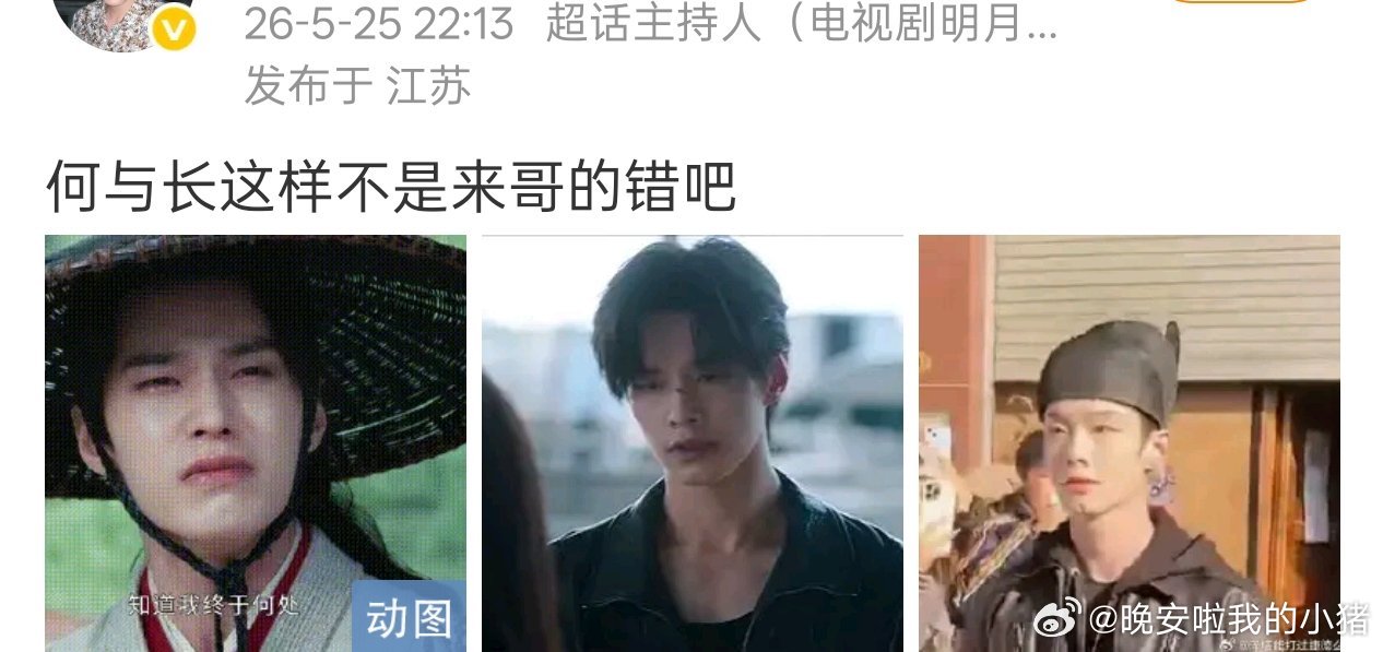 辛云来和何与粉丝怎么交流起来了，应该没什么交集吧