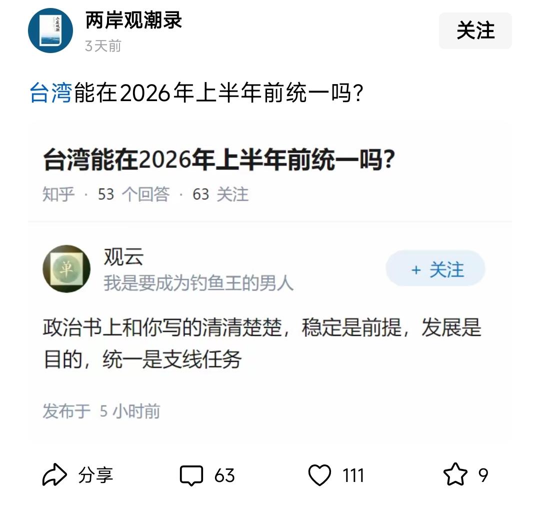 笔者朝思暮想地希望“台湾统一”，但笔者希望的统一方式是“和平”，是台湾当局和台湾