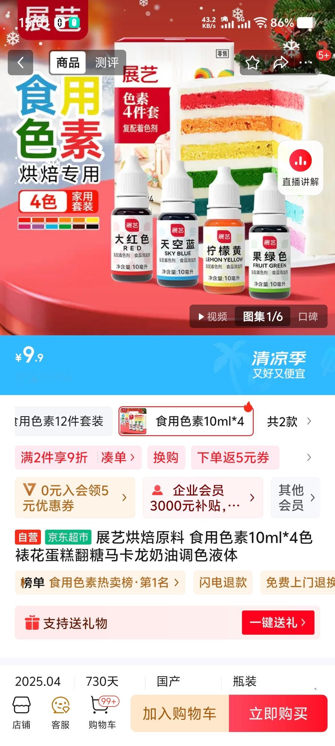 天水一幼儿园幼儿血铅异常8人被刑拘 用彩绘颜料给食品染色，不知道是蠢还是故意投毒