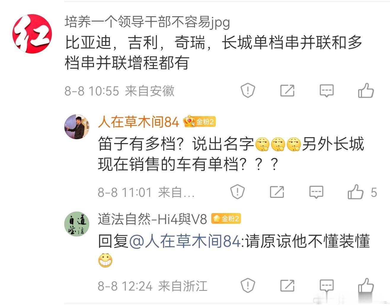 比亚迪有多挡啊。方程豹的豹5和豹8，在后轴P4电机都给配了一个两档变速器，可以实