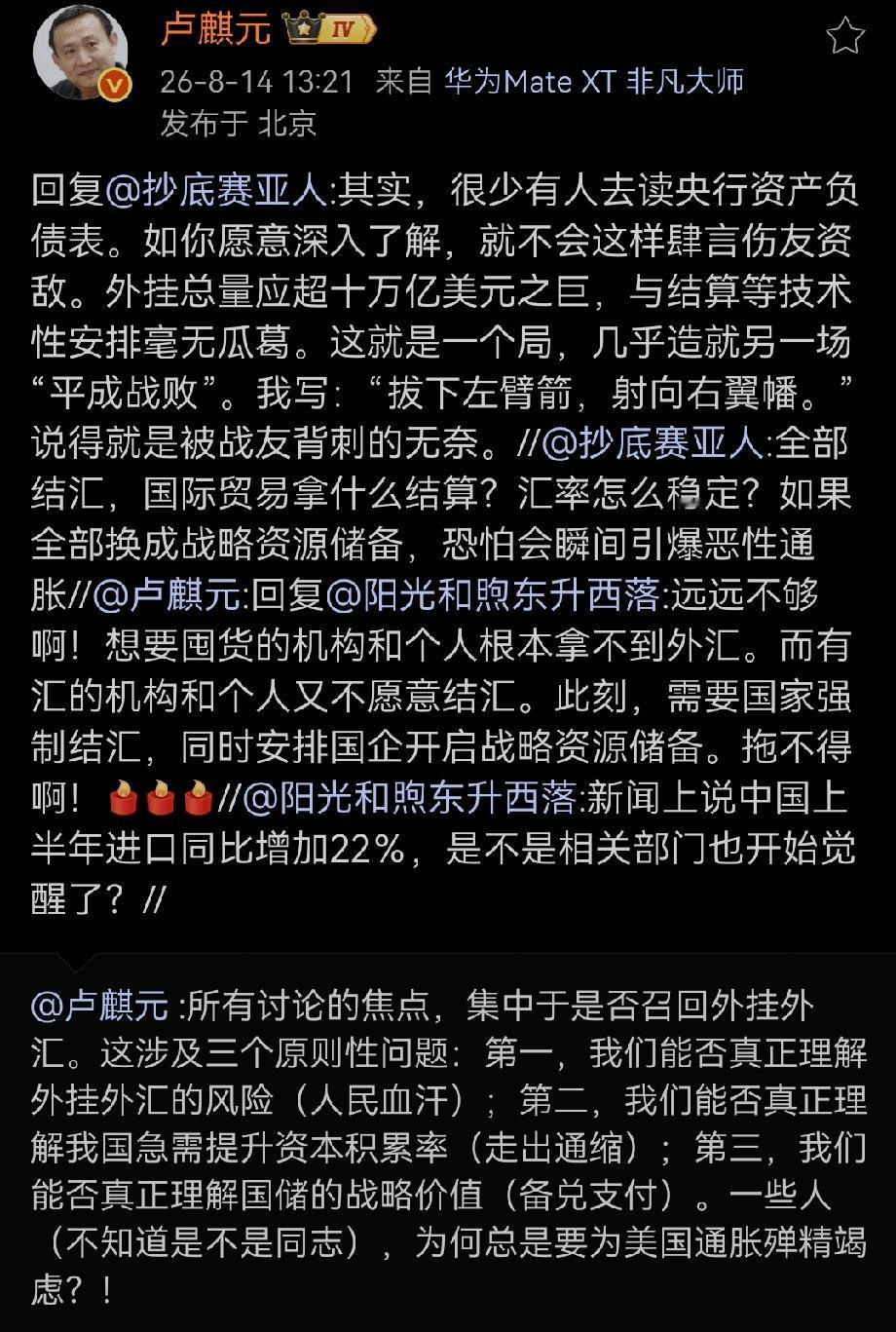 卢师曰：“其实，很少有人去读yang hang 资产负债表。如你愿意深入了解，就