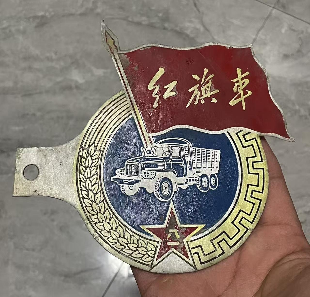 《红旗车》
（中国人民解放军沈阳军区后勤部运输部）