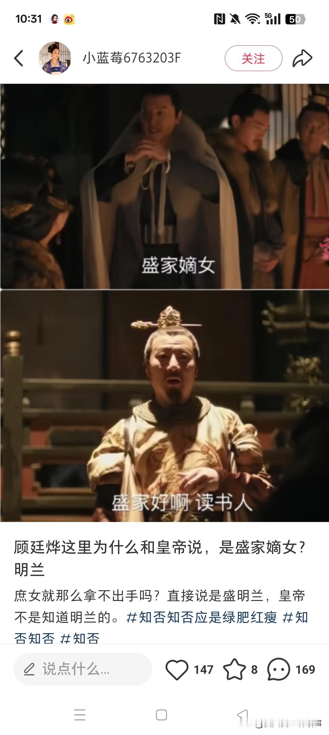 顾廷烨求娶为啥只说盛家嫡女？绝非嫌明兰庶女拿不出手！
 
顾廷烨求娶时跟皇帝只提