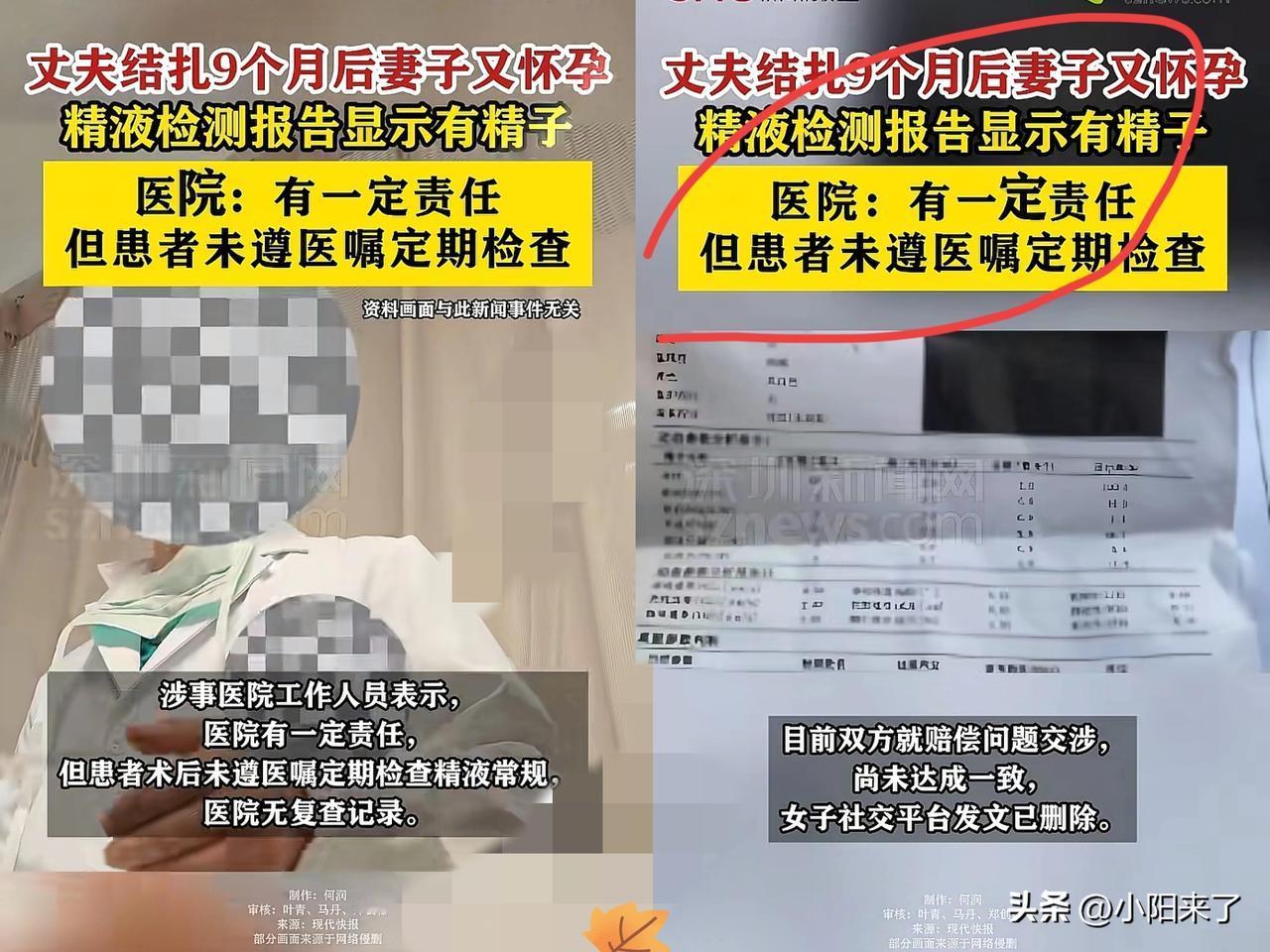 “离了个大谱！”近日，河北，一女子发现自己长时间没来月经，就去医院检查，被告知怀