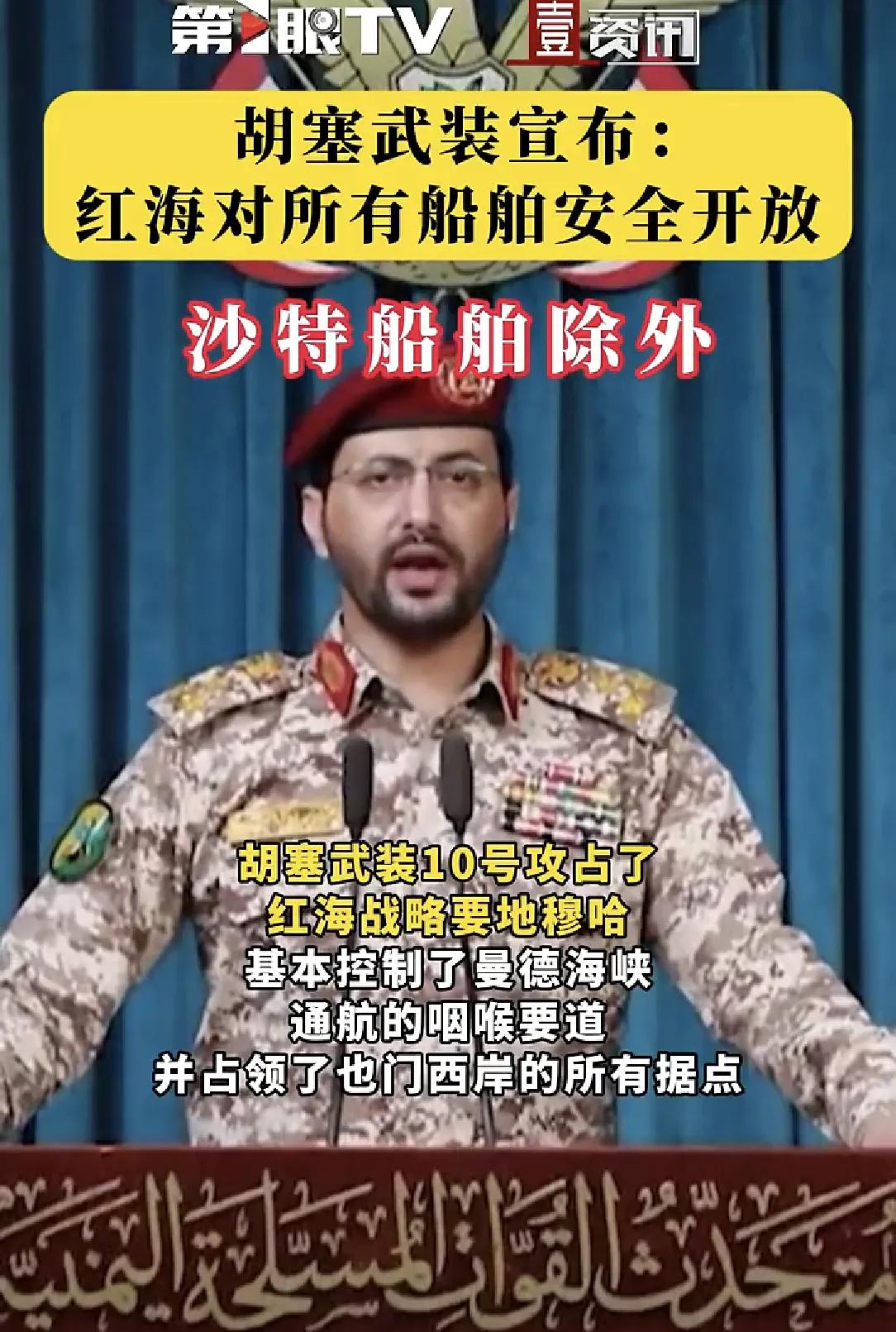 也门胡赛武装在战略上比伊朗高明。胡塞只争时沙特阿拉伯，而伊朗打遍了海湾阿拉伯国家