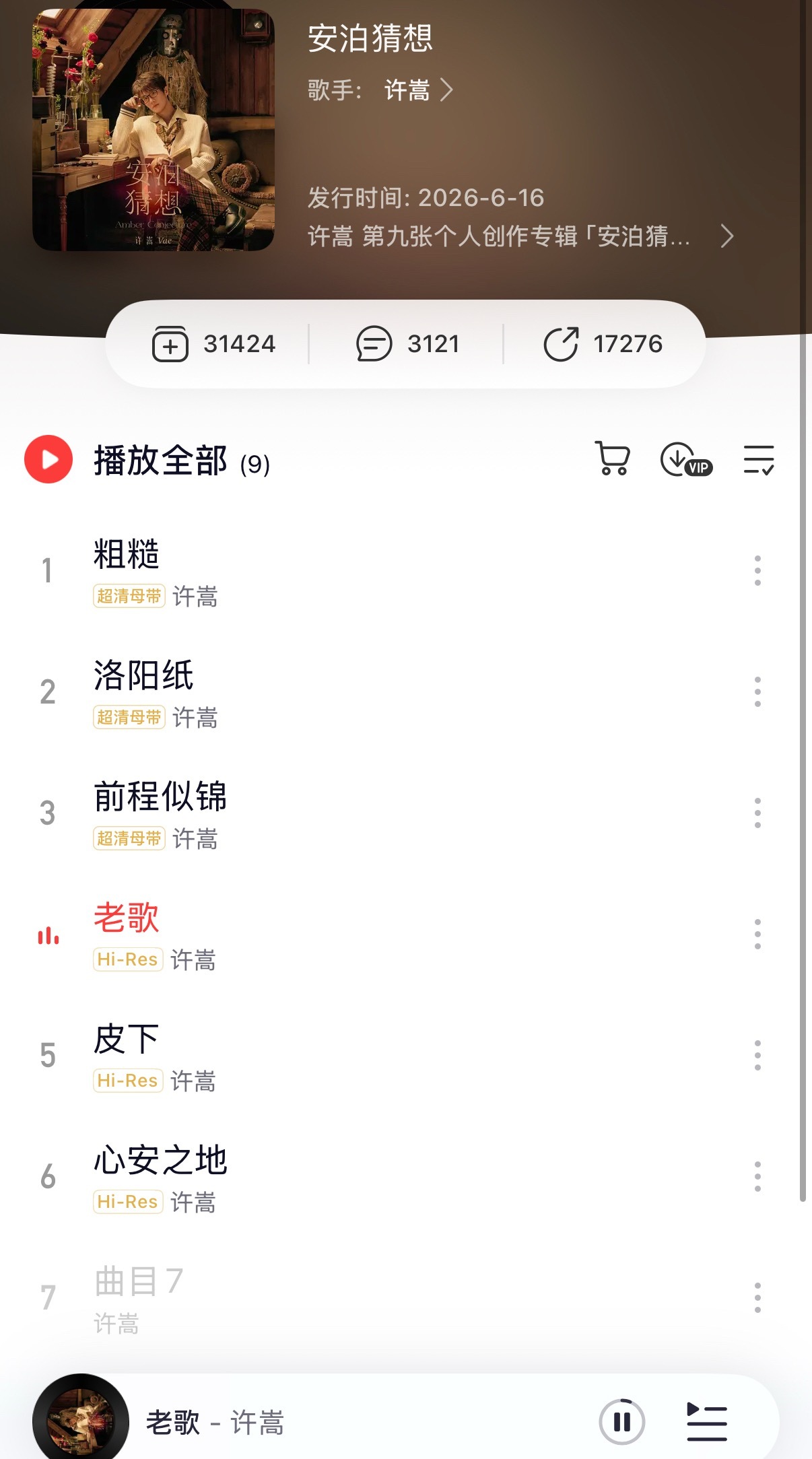 我喜欢这个