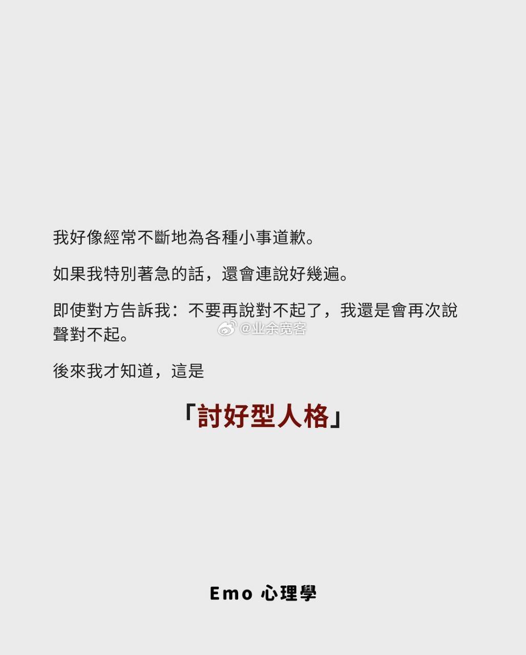 你以为是正常的行为其实是创伤反应 