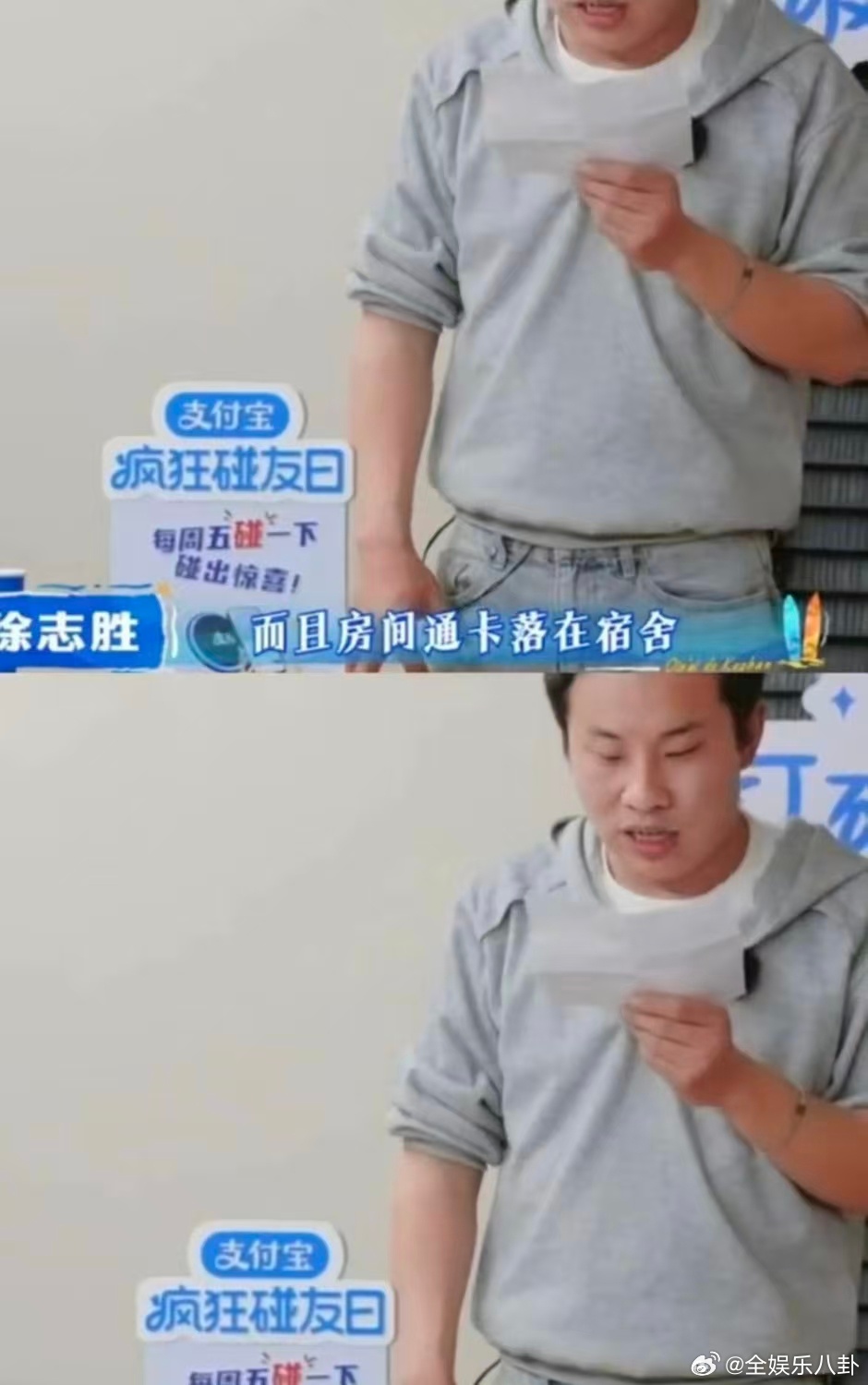 徐志胜念检讨这段，简直是综艺史上的名场面。建议反复观看，专治不开心！徐志胜念检讨