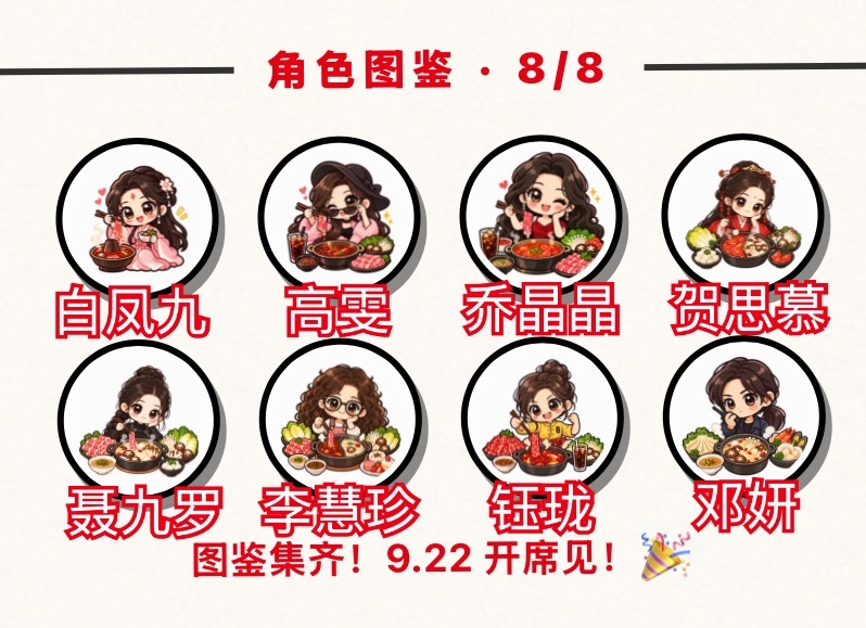 总算集齐了[期待] ​​​