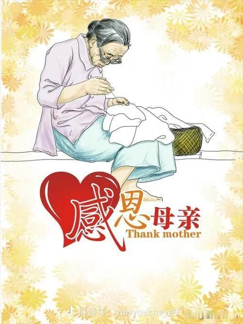 我有一个好妈妈
她是我世上最美的牵挂
她陪我远走天涯
给我最暖的一个家
她教我做