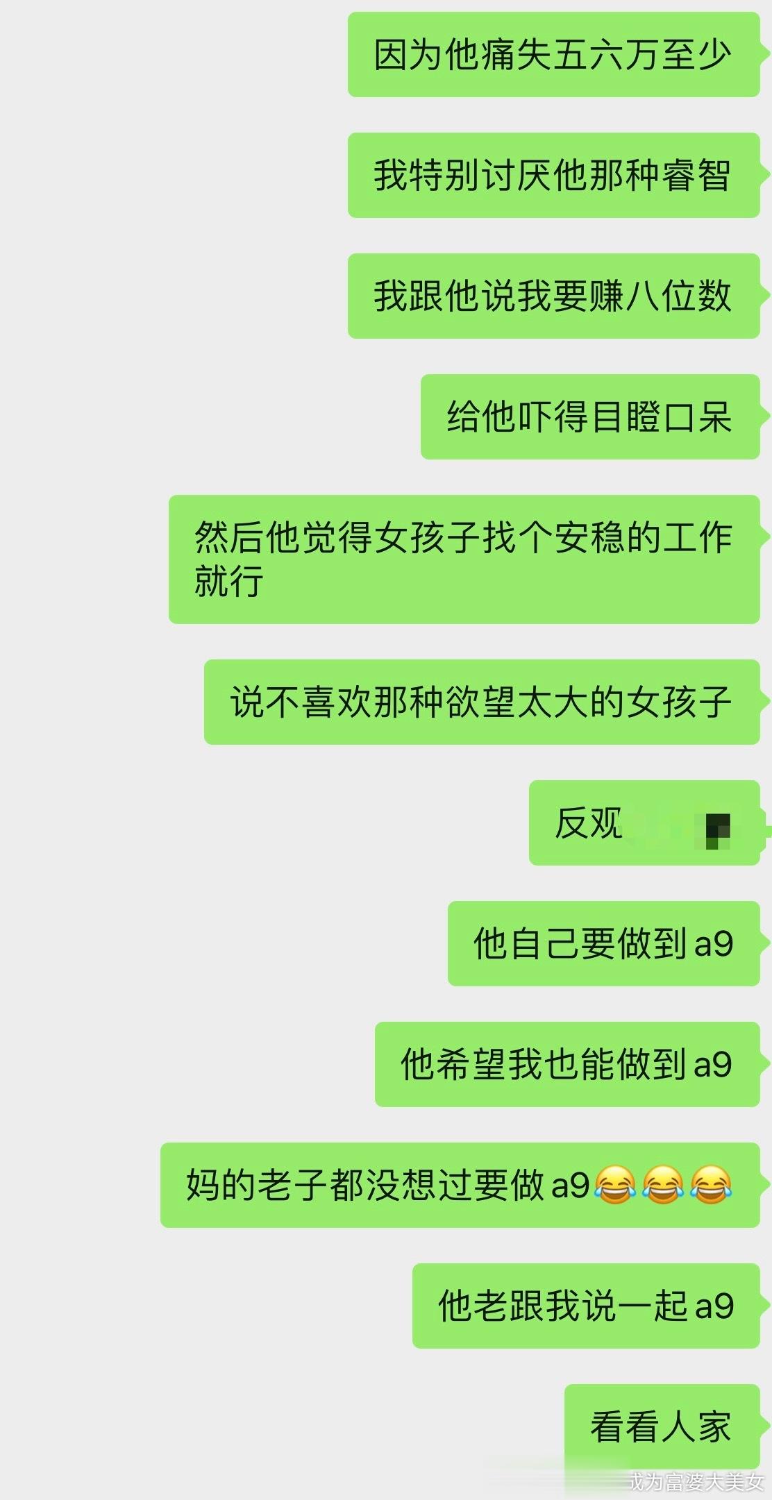 有人说不喜欢欲望太大的女孩子有人说期望你以后成为富一代一起a9[太阳] ​​​