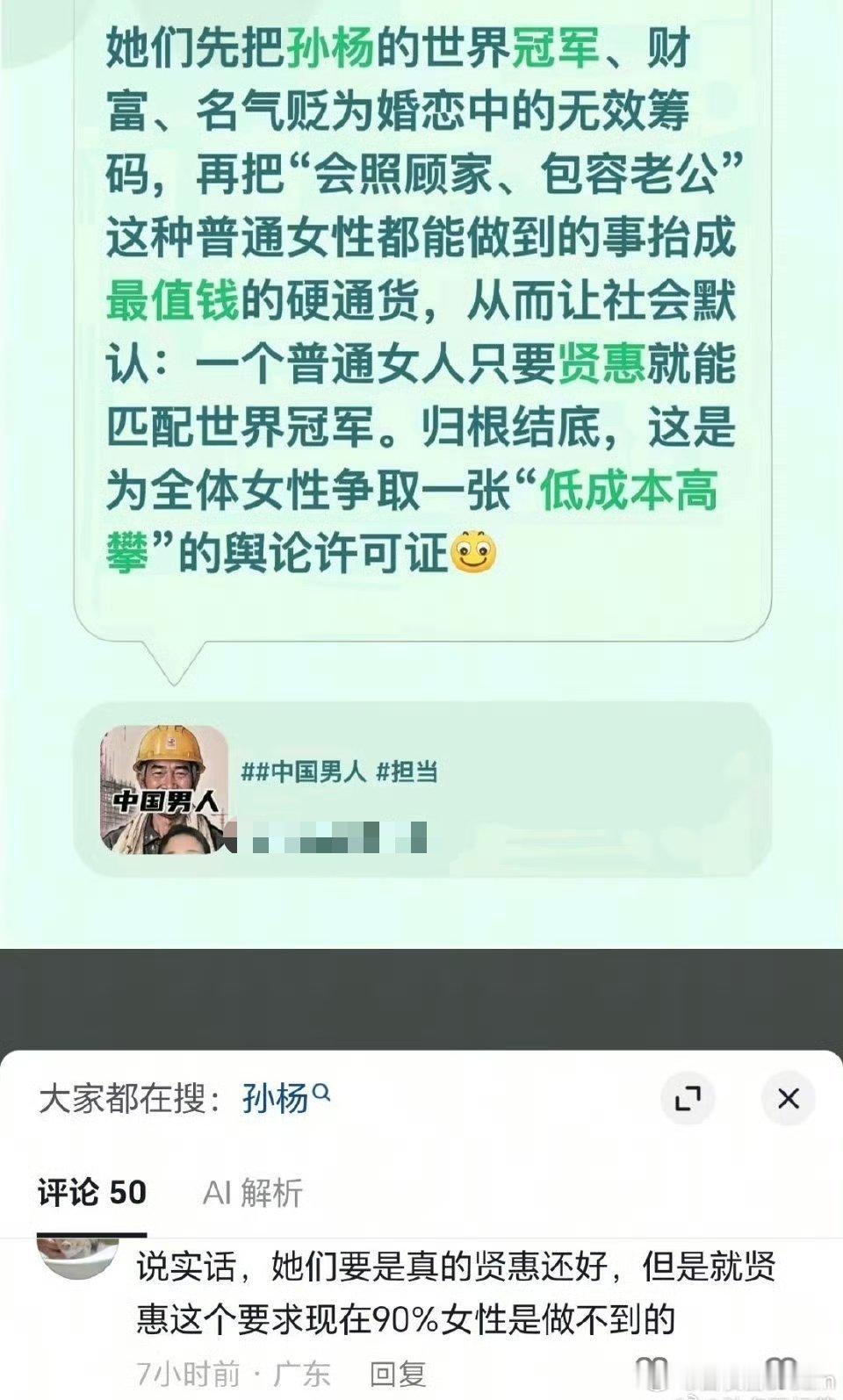 舆论许可证 