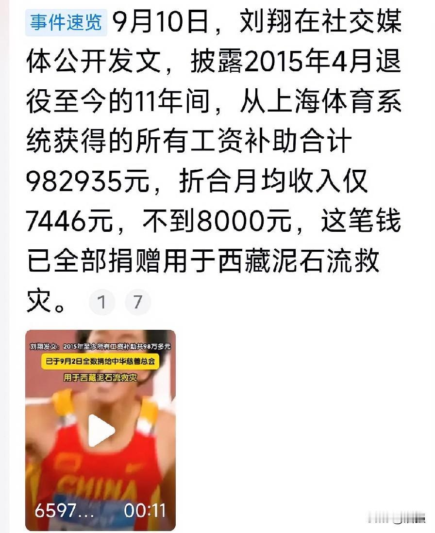 在大上海，11年的工资加补贴98.3万，平均每月不到8千的收入，不知道能否达到最