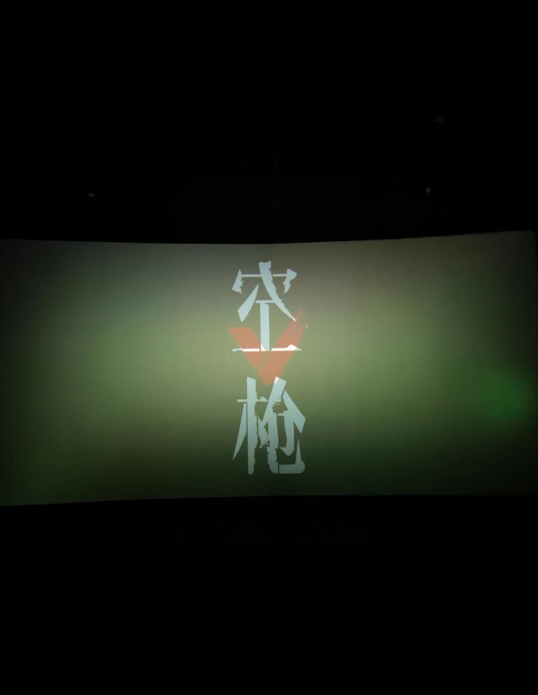 电影《空枪》强推
刚刚从电影院回来，是在忍不住想要写一段影评，记录自己此刻的感受