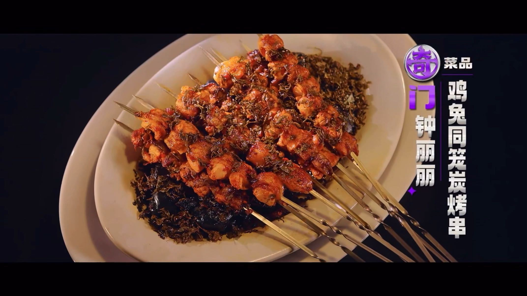上海本帮菜版鸡兔同笼 上海厨师脑洞太大了，鸡兔同笼变成一道菜。兔肉卷着鸡尾油，糖