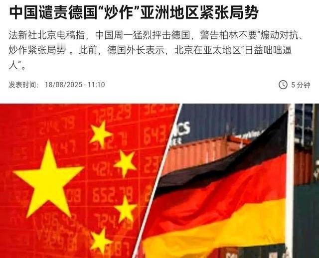 德国外长栽了！刚在日本踩中国红线，指责台海东海南海“威胁现状”，当天就被中国外交