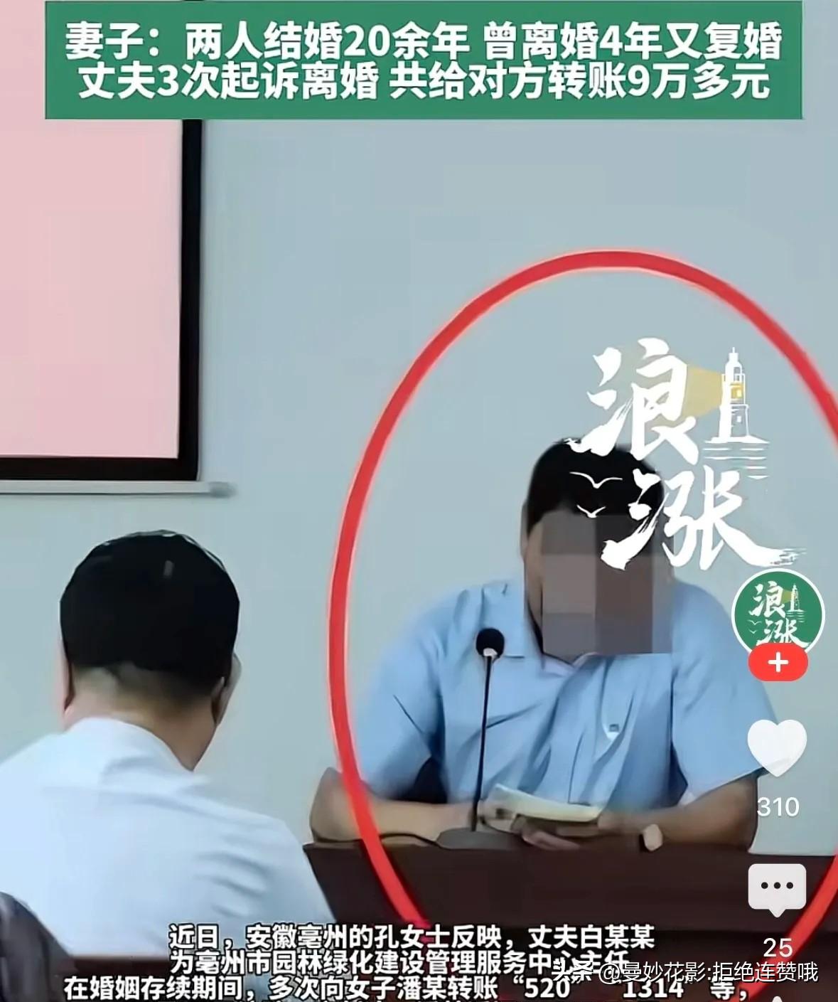 徽亳州，女人如狼似虎的年纪，却发觉老公在床上力不从心，偷偷查看手机才发现老公早就