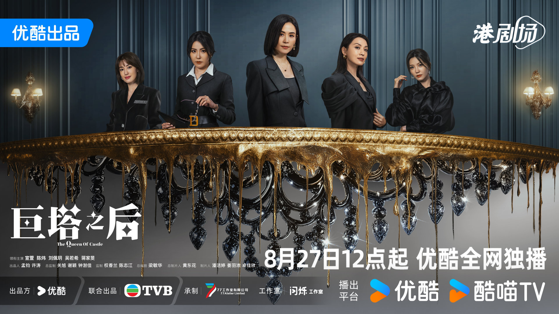巨塔之后今日开播巨塔之后开播家人们谁懂啊！盼星星盼月亮，这部豪门港剧终于上线👖
