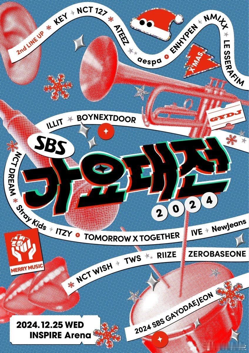 SBS歌谣大战女爱豆阵容 SBS歌谣大战女爱豆阵容：2NE1、aespa、LE 