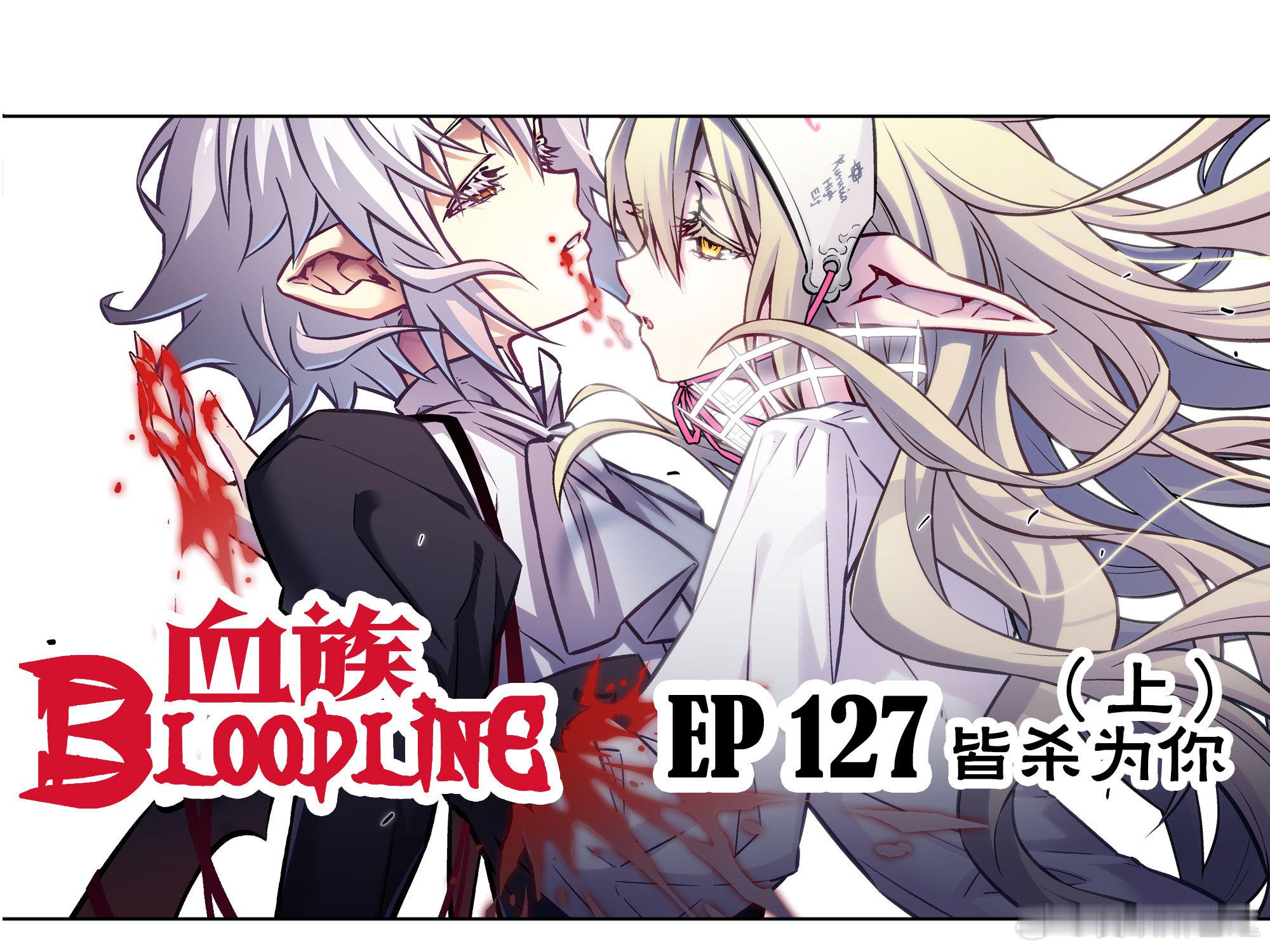 单独发下这格血族bloodline[超话]国漫[超话]微漫追踪站次元艺术家漫画 