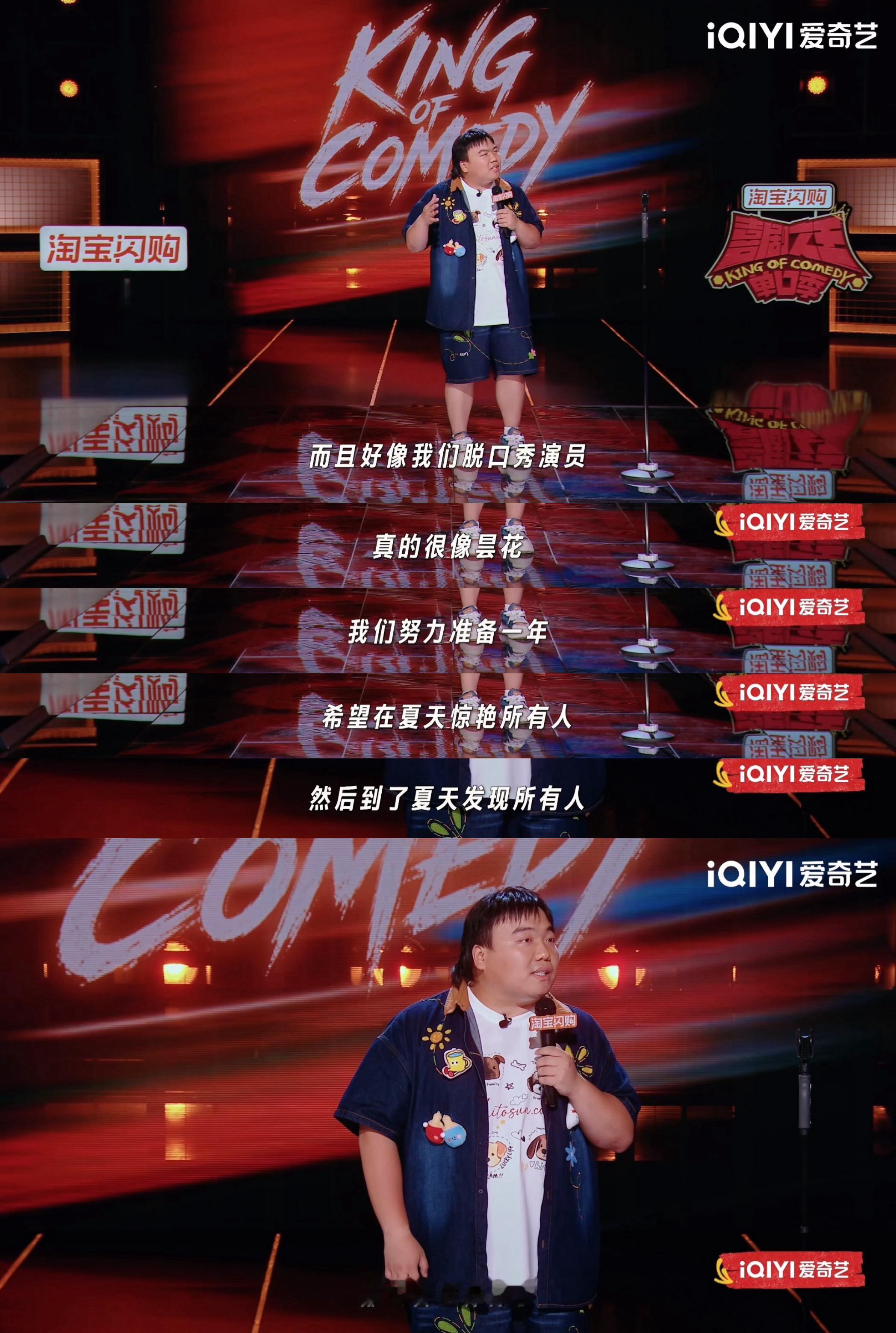 最像脱口秀演员的花是昙花喜剧之王单口季救命！谁总结出来的脱口秀演员=昙花，完全精