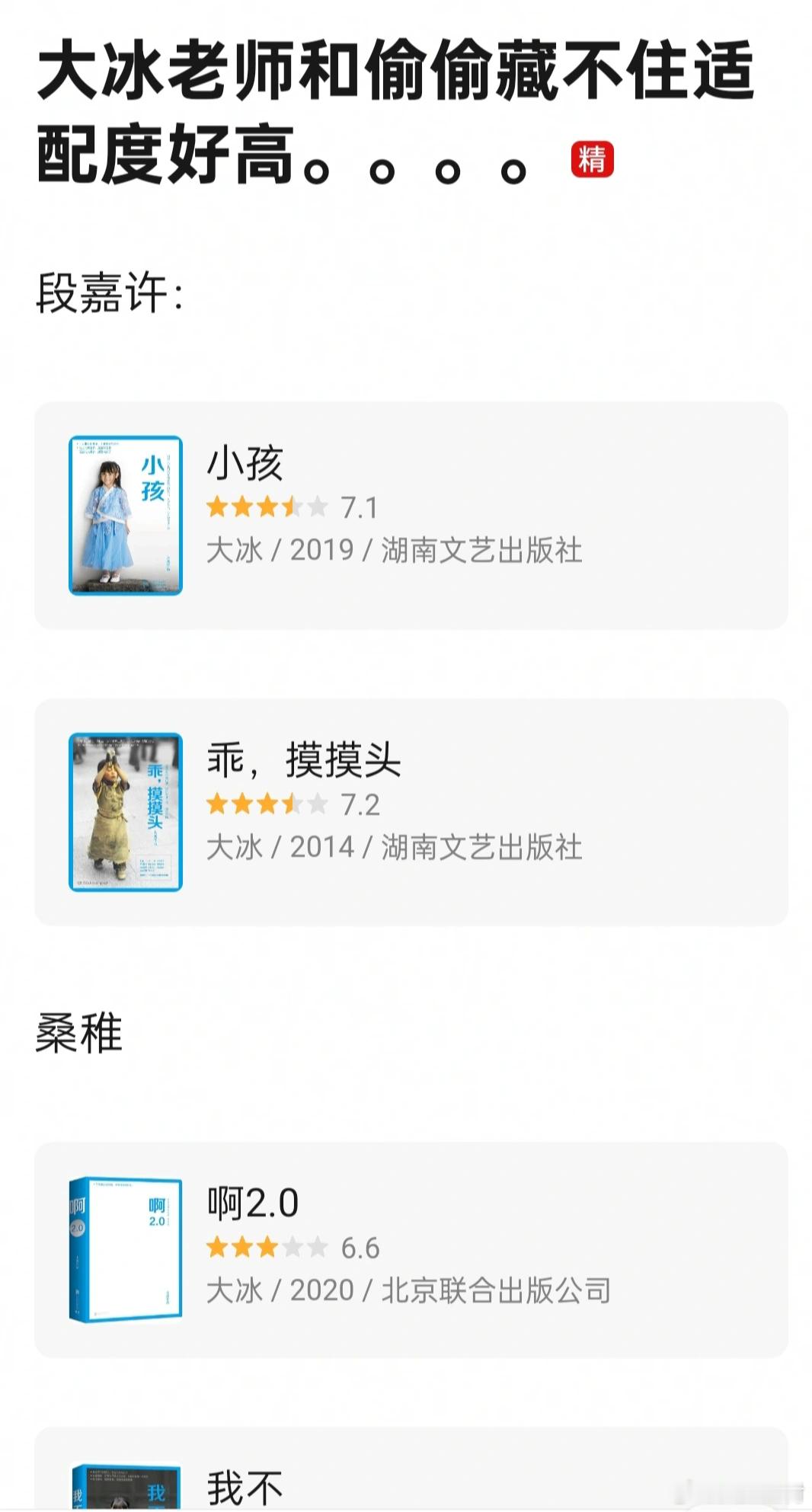 我什么时候看到冰学才能不笑笑得发抖就是说#和大冰连麦的麦子阿姨找到了##大冰回应