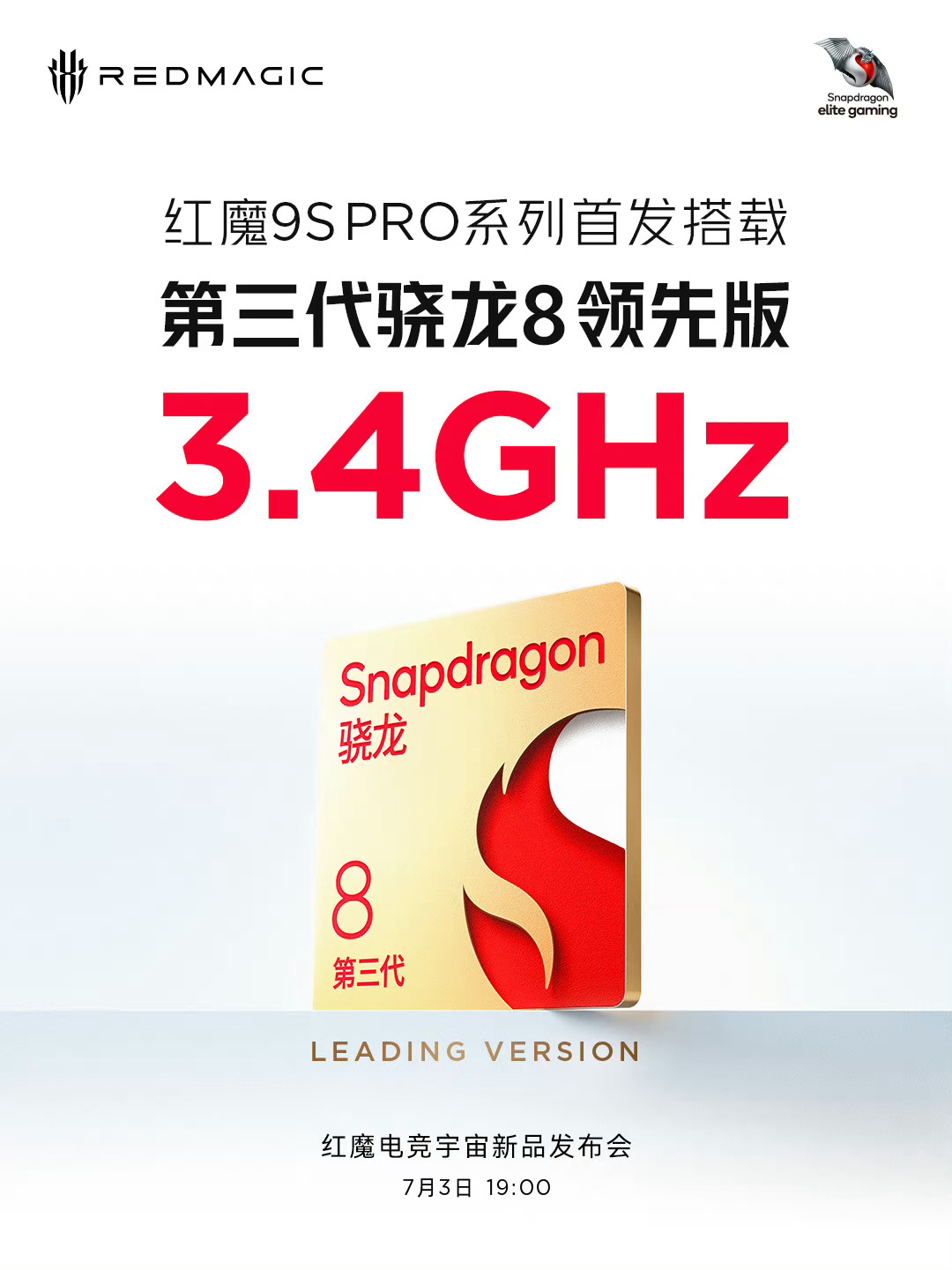 红魔9s pro官宣了首发骁龙8gen3领先版，有24g版本，需要的童鞋可以蹲。
