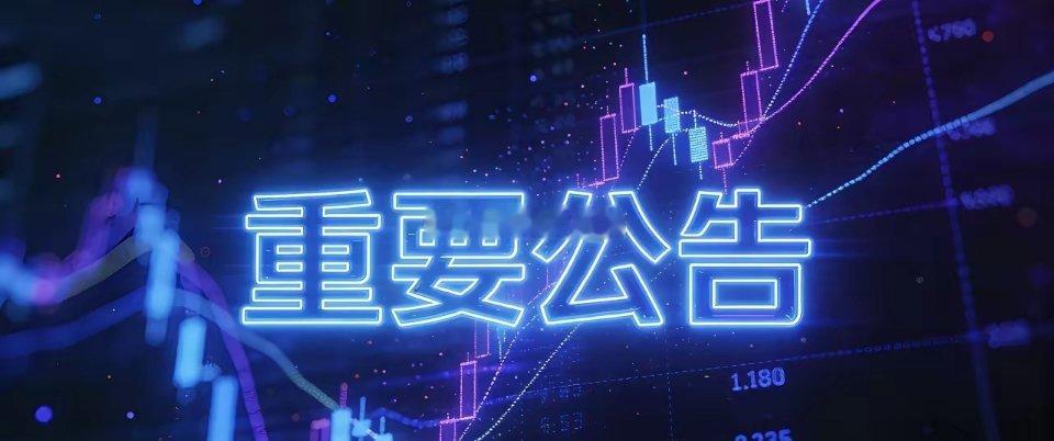 A股1月19日晚间重要公告汇总📈 业绩报喜- 湖南裕能(301358)：预计2