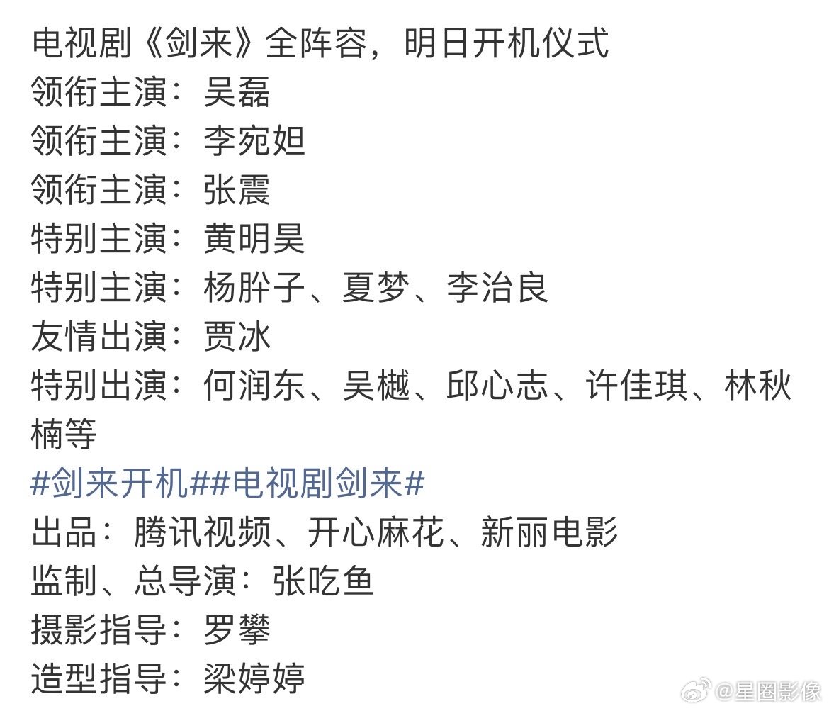 剑来开机了，目前李宛妲还是女主，王家卫手下为数不多的小花了，竟然没受到他影响呢 