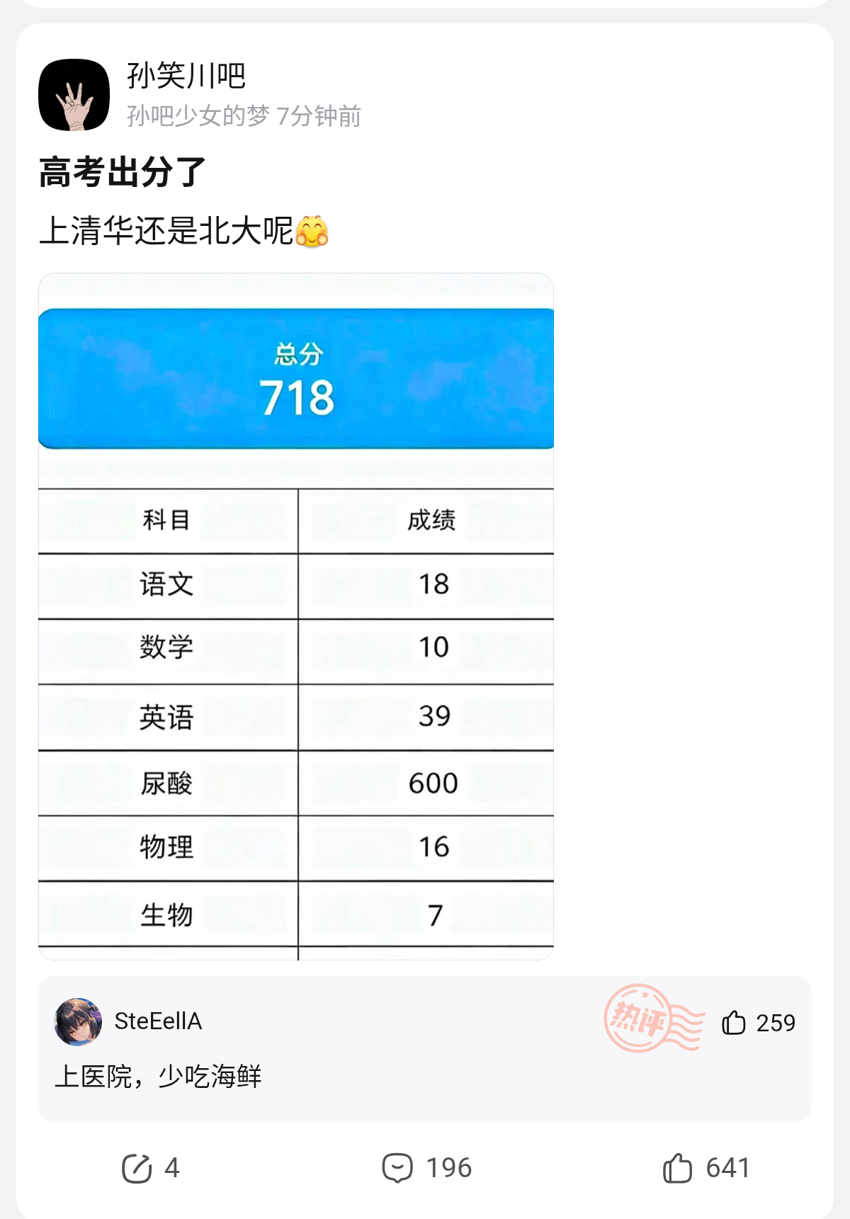 Linyuejia闲聊站等着北大吧 