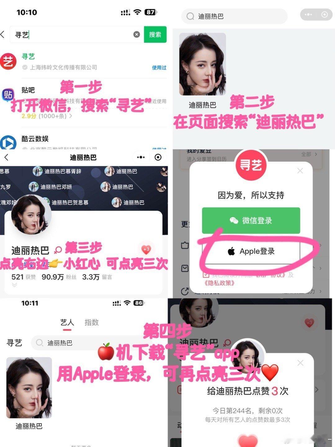 寻艺签到了嘛！🍎机可以下载寻艺app，登录时选择Apple登录，可以再点三次，