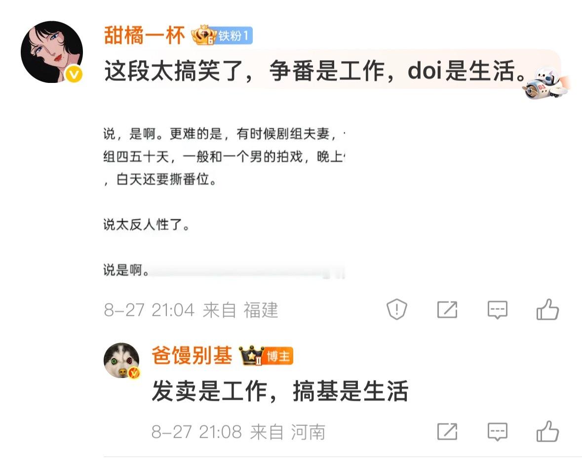 不看景田，不懂肖战。晶晶张晶晶，你被捕了！ ​​​