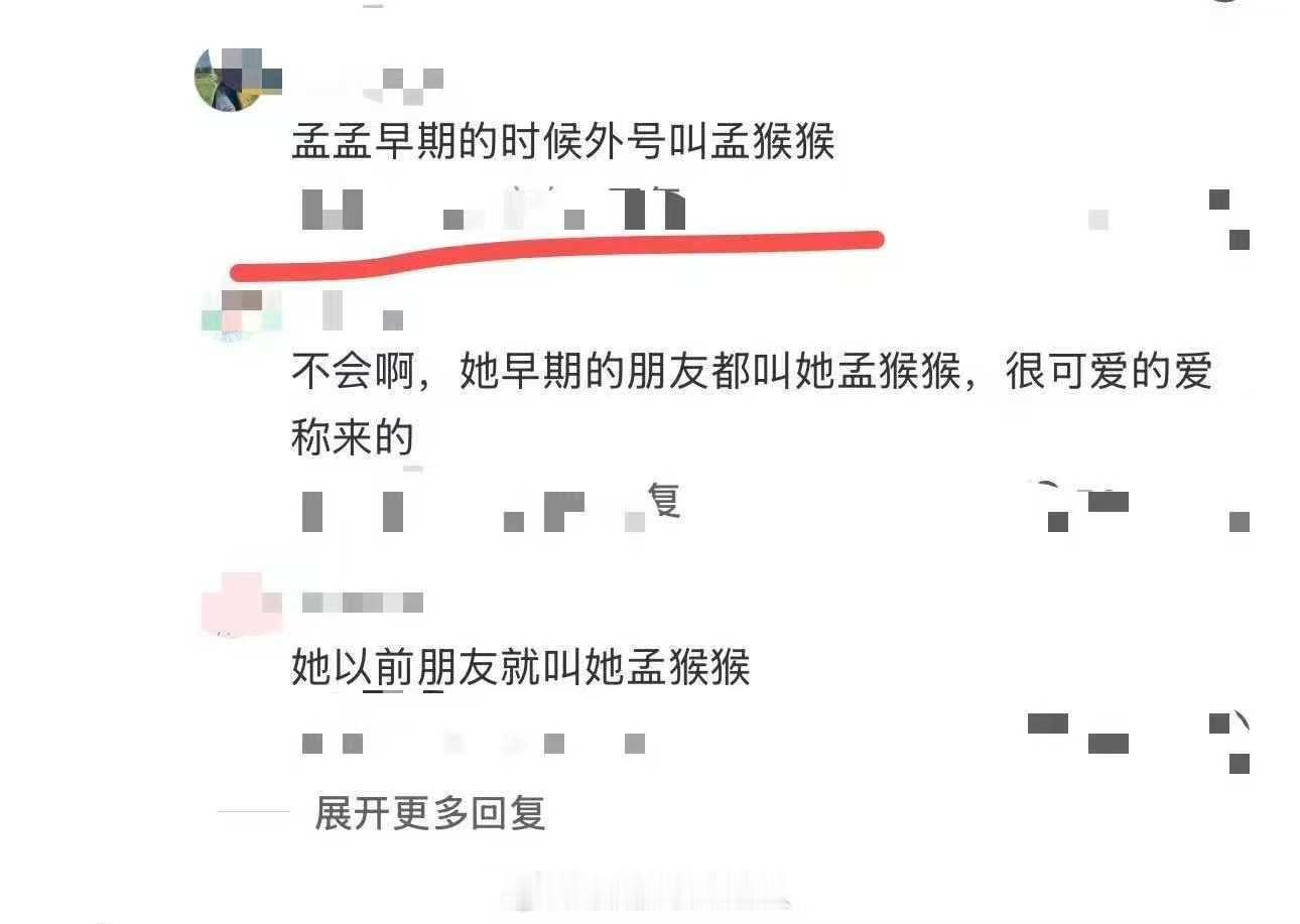 孟子义 原来孟子义早期叫孟猴猴 才晓得孟姐以前叫孟猴猴，老粉都泪目了吧！这外号越