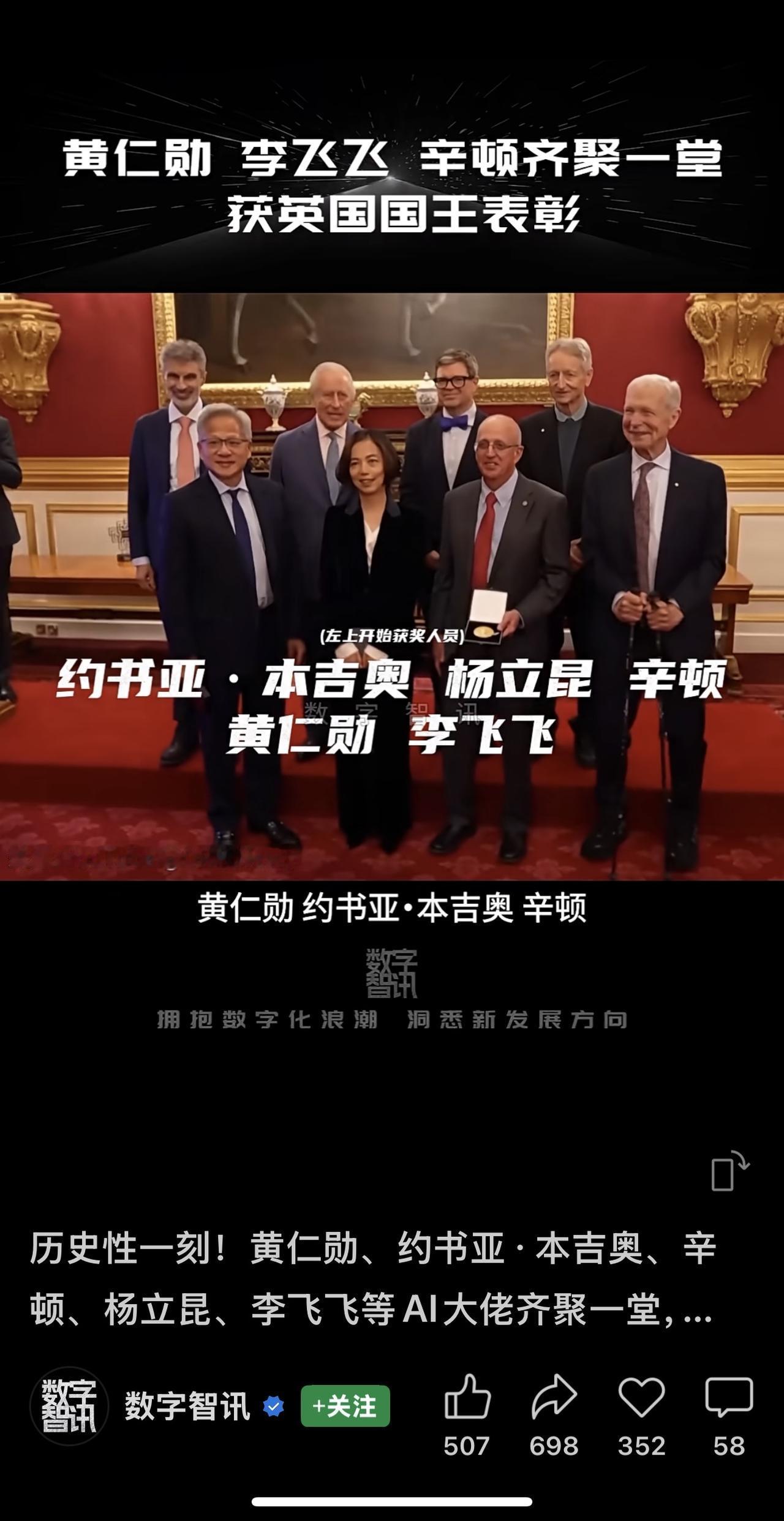 人工智能领域先驱、有“AI教母”之称的李飞飞教授，与 Geoffrey Hint