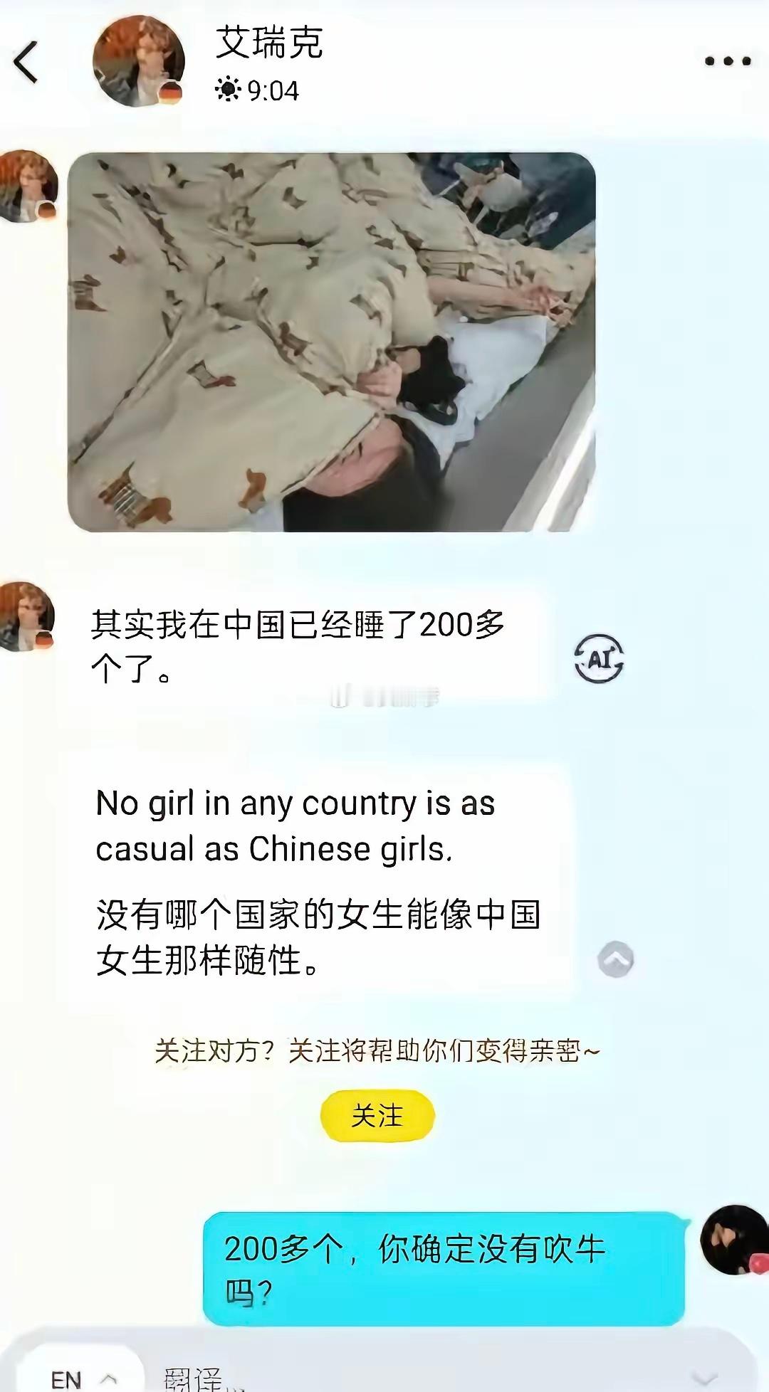 复旦大学留学生王水牛被多名女生曝光，骗了很多女生，劣迹斑斑，此人顶着一副白人面孔