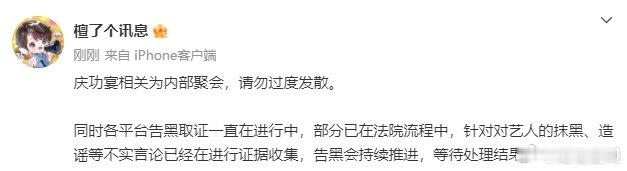 檀健次方回应庆功宴   檀健次方回应庆功宴相关  檀健次方回应庆功宴相关，有黑必