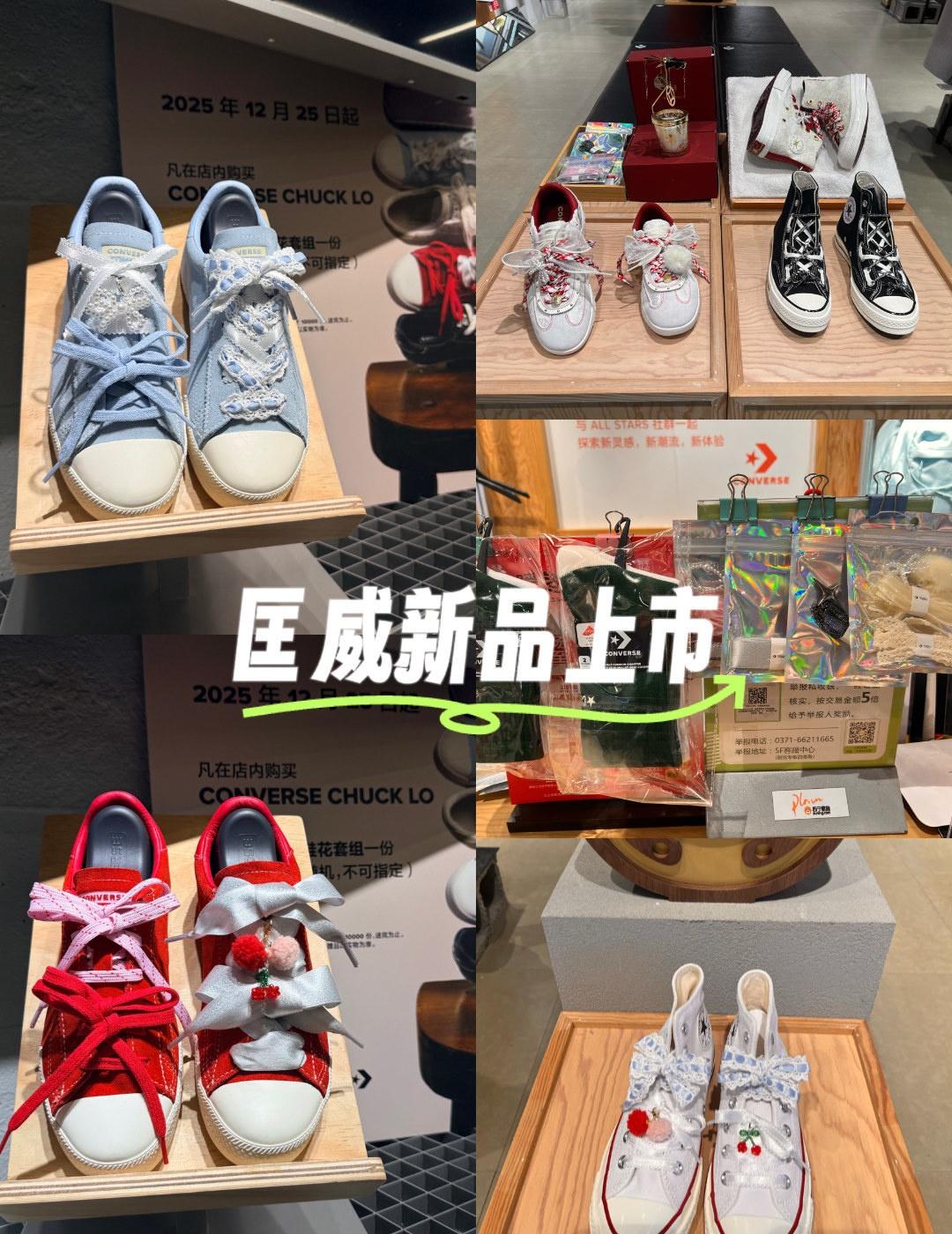 匡威花式鞋带｜百元改造，小白鞋秒变吸睛潮鞋❤
📍郑州 CONVERSE匡威(滔