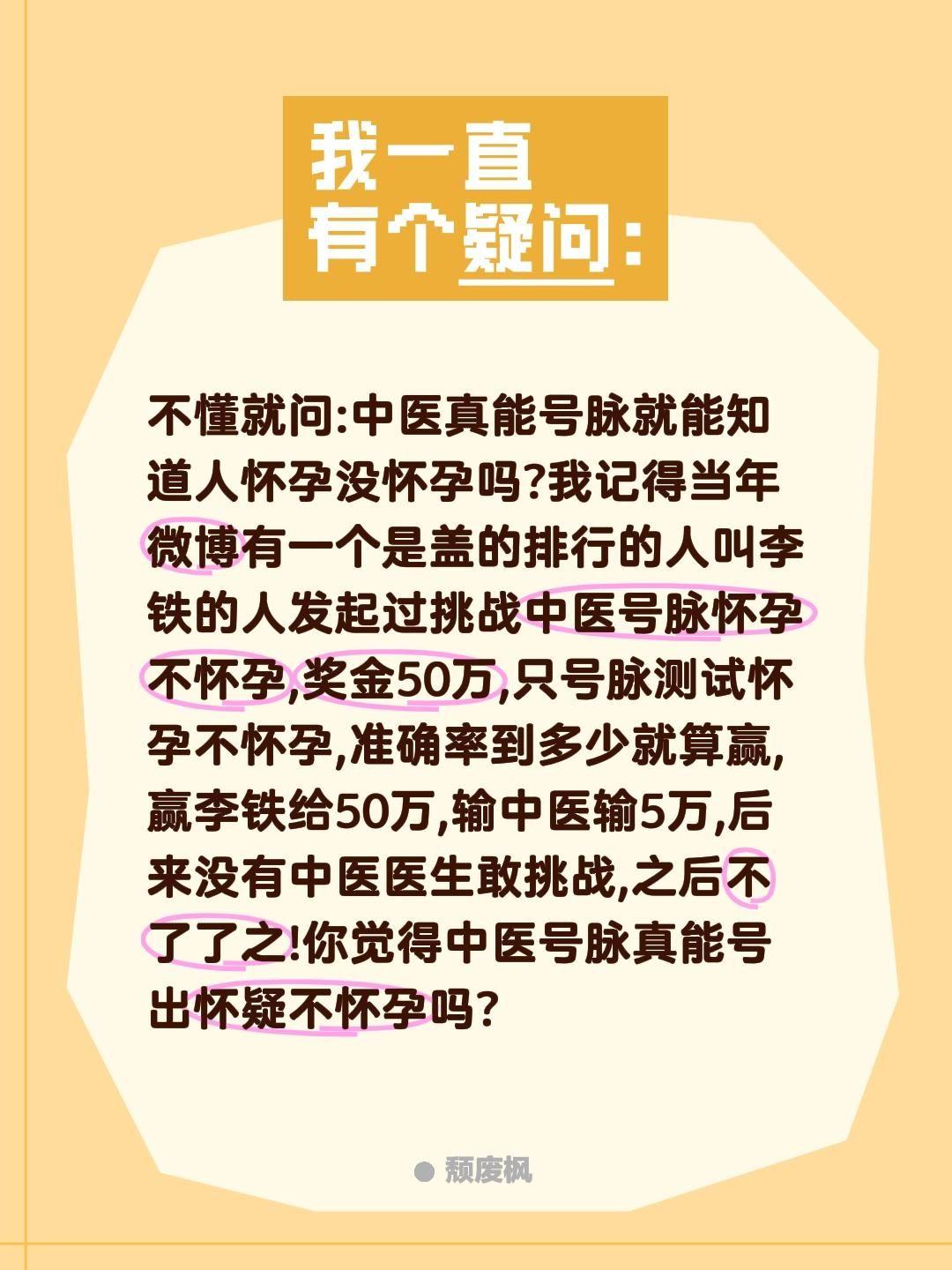 中医号脉真能号得准怀孕不怀孕吗?不懂就问:中医真能号脉就能知道人怀孕没怀孕吗?我